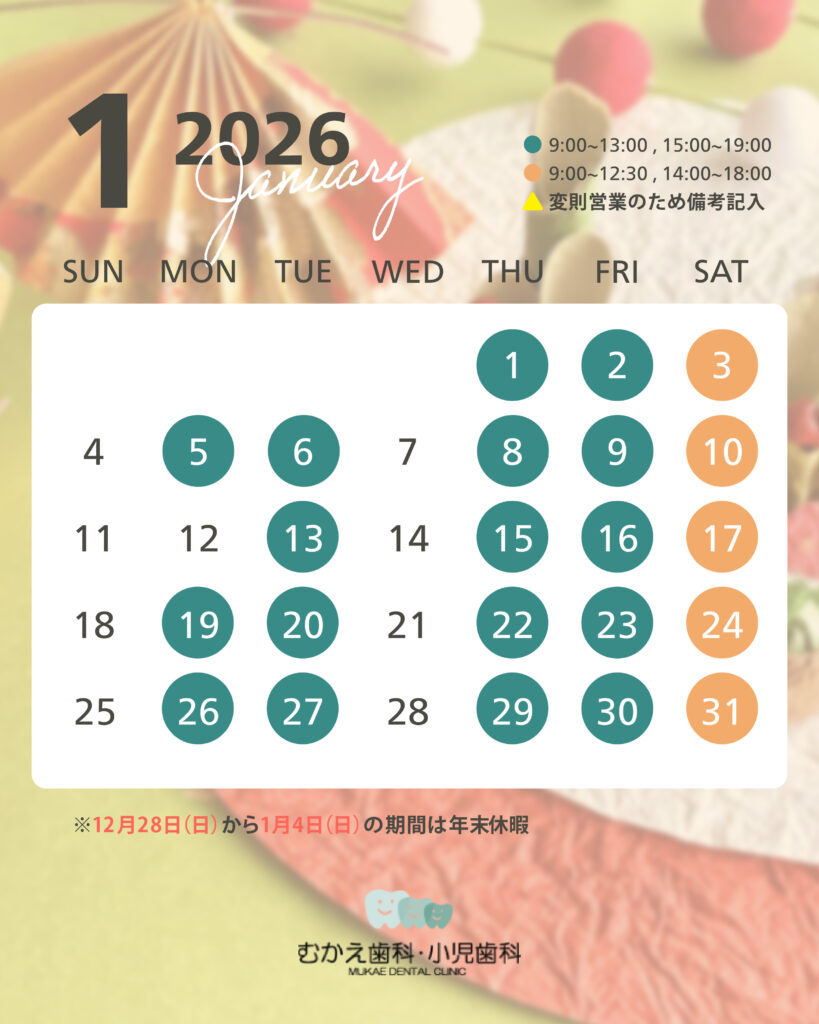1月カレンダー